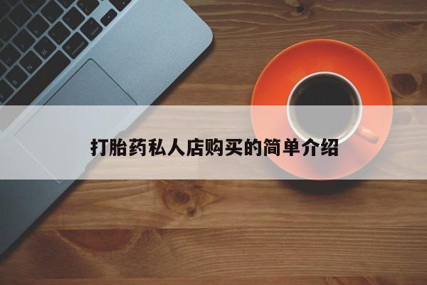 药流药怎么购买新闻 第74页