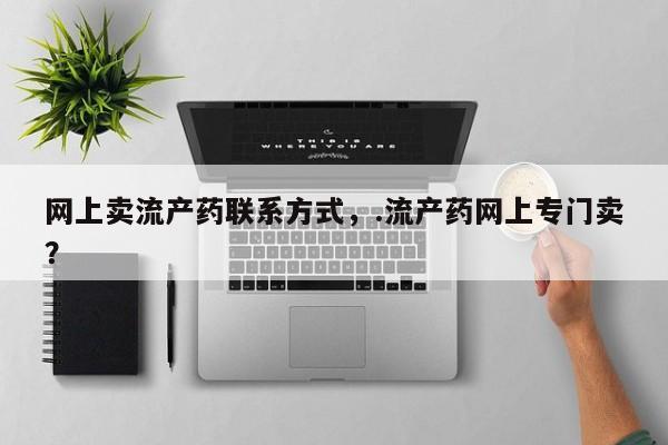 药流药怎么购买动态 第56页